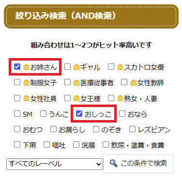お姉さんのおしっこ作品を検索する場合